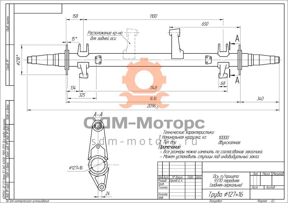 Купить 83781-2410010-10 Балка оси прицепа МАЗ-83781,856100 (2075Х1335Х900)  ОАО МАЗ. Характеристики, выгодная цена на Балка оси прицепа  